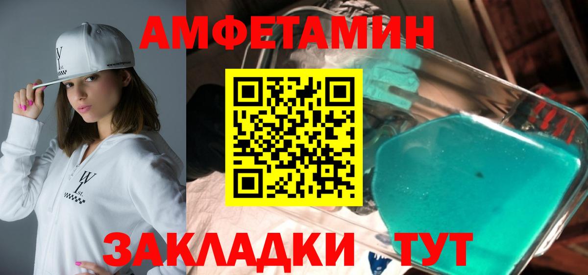 АМФ Розовый  Вход с VPN  Карталы 