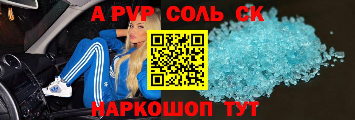 A-PVP СК КРИС  APVP СК КРИС  Вход с VPN  купить   Карталы  Alpha-PVP 