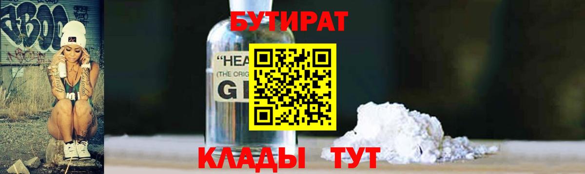 Бутират бутик Карталы