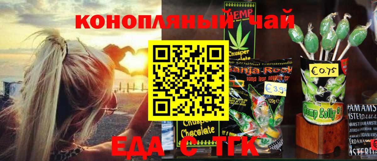 Печенье с ТГК конопля Карталы