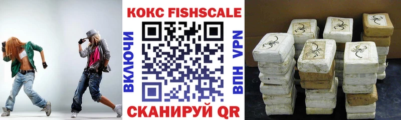 Кокаин FishScale  Карталы 