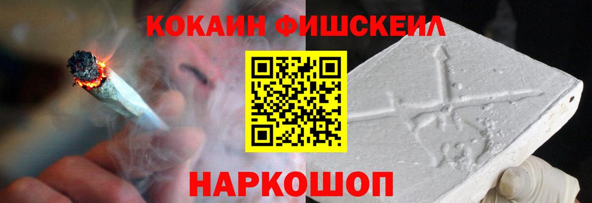 COCAIN 99%  Вход с VPN  COCAIN  Карталы  COCAIN FishScale 