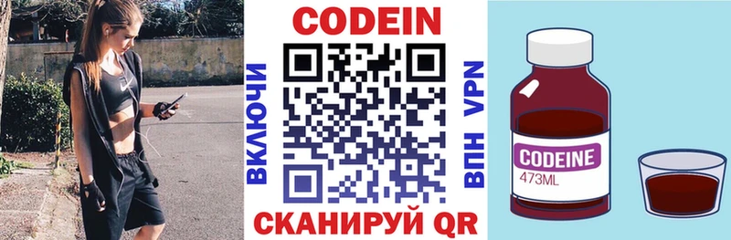 Кодеин напиток Lean (лин)  Карталы 