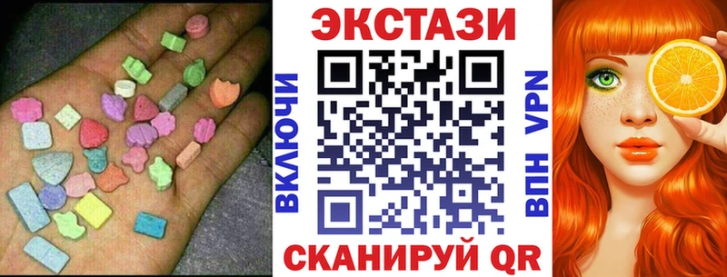 ЭКСТАЗИ 250 мг  Карталы 