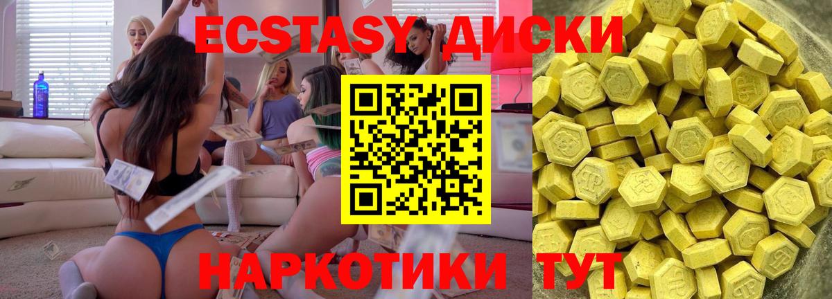 Экстази ешки Карталы