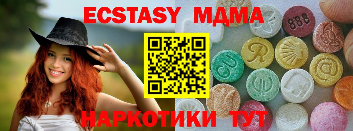 Ecstasy DUBAI  Вход с VPN  Карталы  ЭКСТАЗИ 280 MDMA 