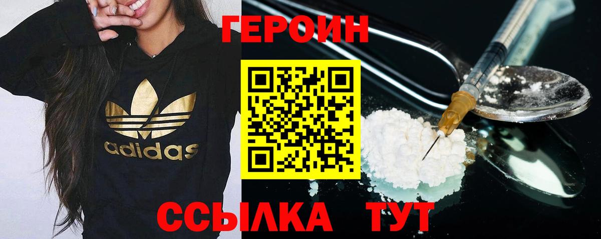 Карталы  ГЕРОИН белый  Вход с VPN 