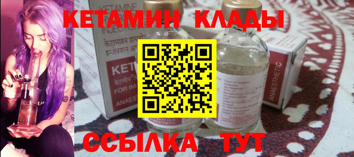 Кетамин VHQ  КЕТАМИН ketamine  Вход с VPN  Карталы 