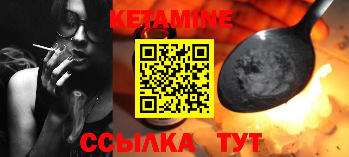 Кетамин VHQ Карталы
