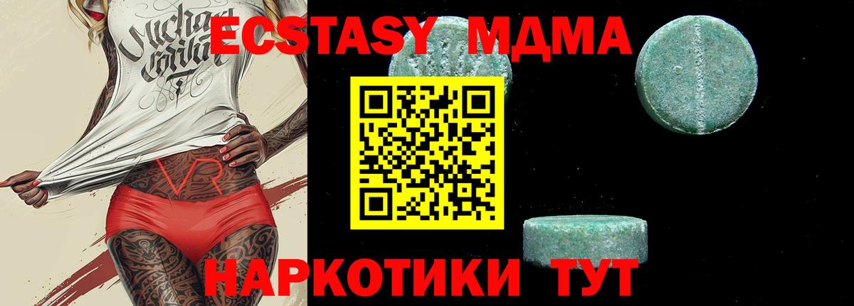 МДМА crystal  МДМА молли  МДМА  Вход с VPN  Карталы 