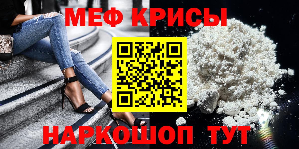 Мефедрон  Карталы