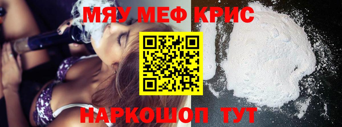 Карталы  Мефедрон кристаллы  Меф mephedrone  OMG как войти  Вход с VPN  Меф 