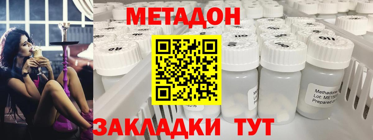 Метадон кристалл  Вход с VPN  omg зеркало  Метадон кристалл  Карталы 