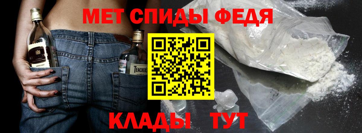 Первитин мет  Вход с VPN  Карталы 