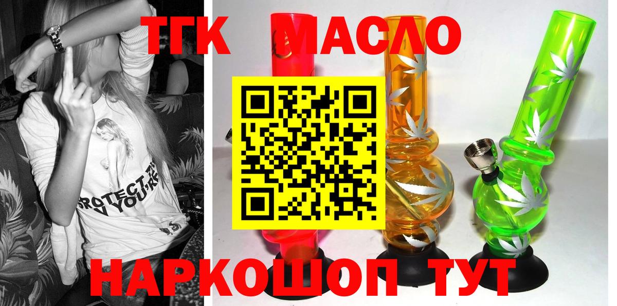 Карталы  ТГК гашишное масло  Вход с VPN 